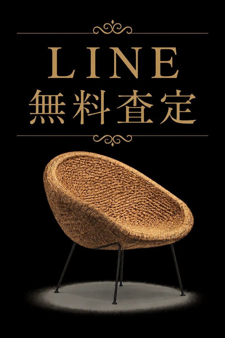 LINE無料査定